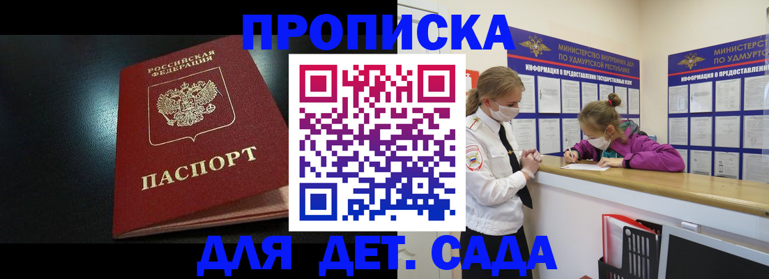 найти адрес прописки в Малгобеке
