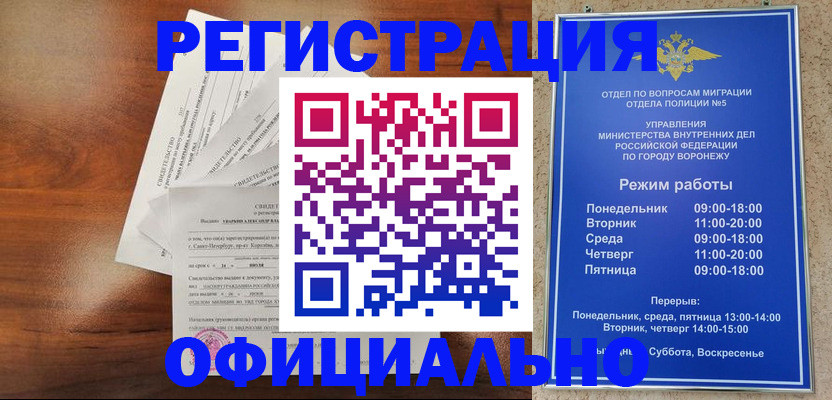 прописка поиск в Малгобеке