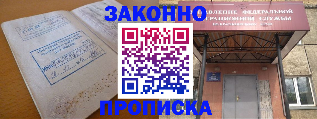 прописка гарантия в Малгобеке